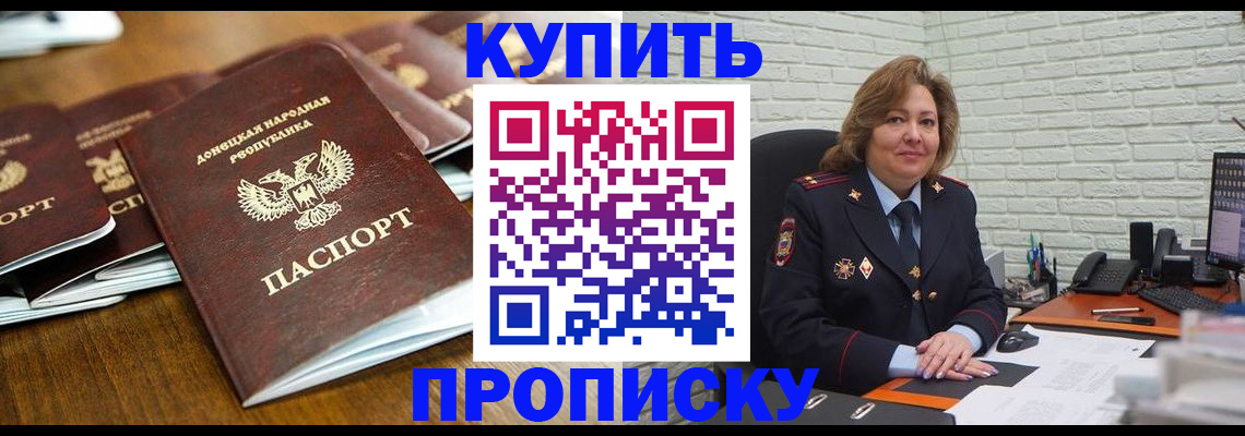 временная регистрация в квартире в Зеленоградске