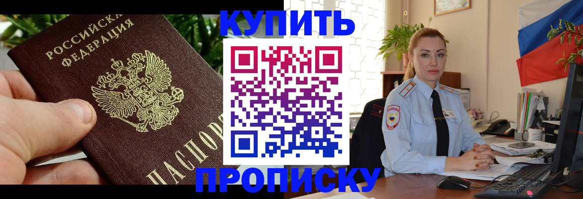 временная регистрация недорого в Зеленоградске