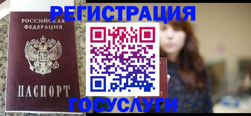 прописка для военкомата в Зеленоградске