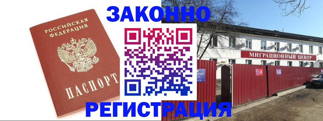 прописка ребенка в Зеленоградске